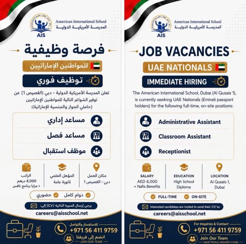 Administrative Assistant job at American International School in Dubai
